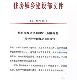 园林绿化资质被取消 招标代理资格被废止,企业何去何从