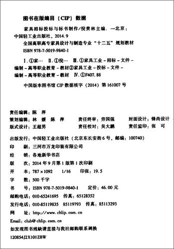 部门性质,使用人的地位等条件,委托招标代理机构作出平面布置设计,以