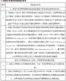 河南科技大学第一附属医院肠内营养制剂采购项目I标段 评标结果公示