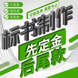 朔州代做工程造价预算标书实施方案CA申请