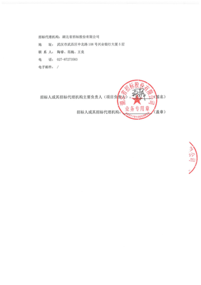 恩施农产品加工园生活配套服务区(A、C区)房屋售后维修维护工程项目(二次)磋商公告