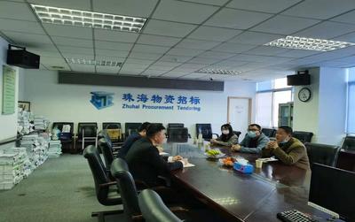 资产管理处赖小卿一行赴珠海市招标代理公司调研