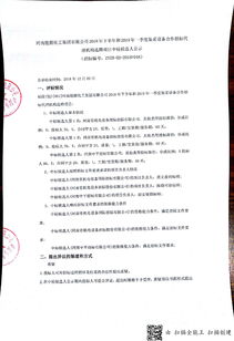 河南能源化工集团2018年下半年和2019年一季度集采设备合作招标代理机构选聘项目中标候选人公示