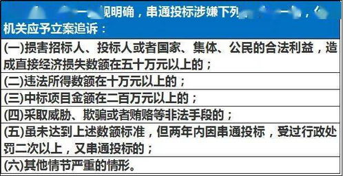 111家企业串通投标,每家扣31分 广东这里再次发文,近3年来全省查处围串标案件217宗