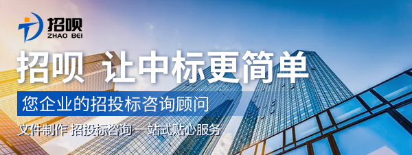 【招呗】致力打造建筑企业招投标项目精管专家,让中标更简单
