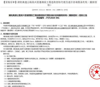 好消息!省政府工作报告提及的湖杭高速有了新进展