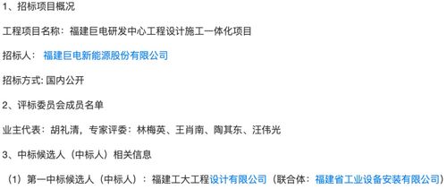 招标股份暴露 财富密码 ,一边代理招标,一边自己中标