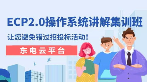 招标 国网青海2020年第四次物资招标采购项目