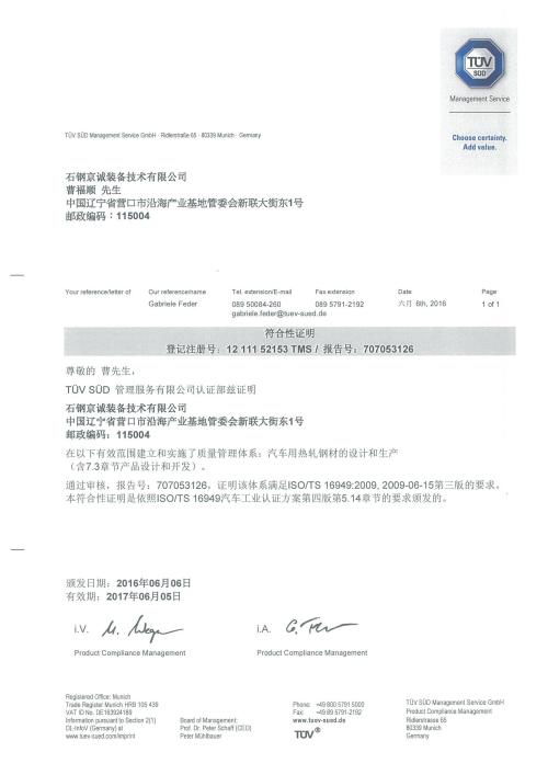 石钢京诚网上招标平台