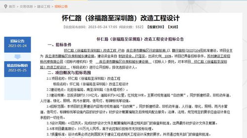 赣榆怀仁路改造工程设计招标,为未来快速直达海州打下基础