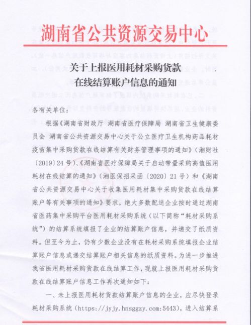 招标 今日医用耗材集中采购动态