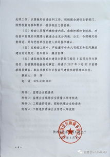 陕西 5 8月开展工程监理 造价咨询企业和招标代理企业执业行为专项检查