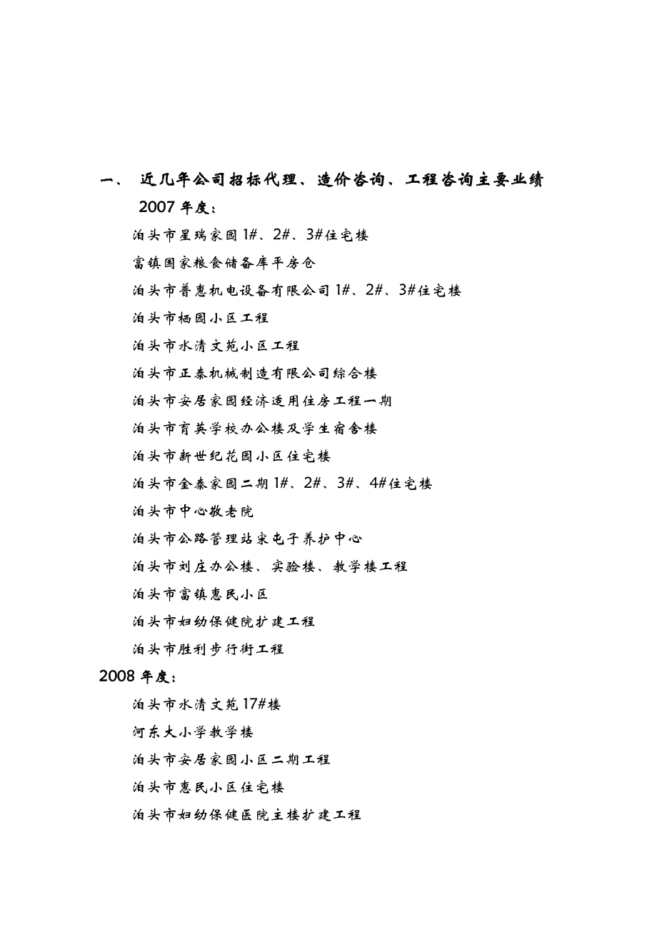 华泰公司简介