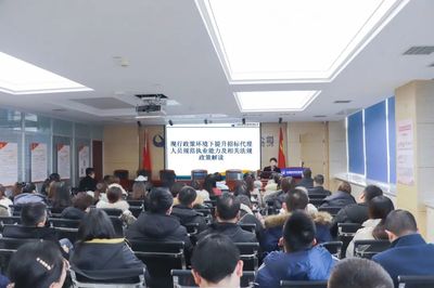亿诚公司举行关于《现行政策环境下提升招标代理人员规范执业能力及相关法规政策解读》的培训