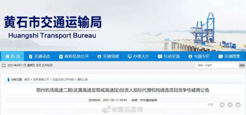 长约30公里 鄂州将迎来一条新高速,沿途居民有福了