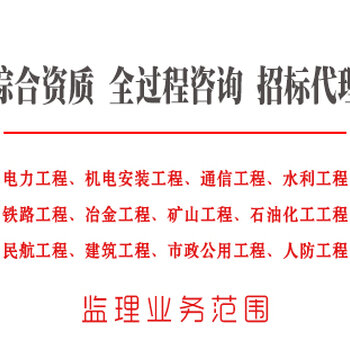有综合甲级资质的石油化工工程监理公司