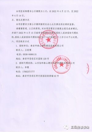 原易初莲花超市现整体对外出租