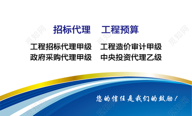 工程管理公司名片素材
