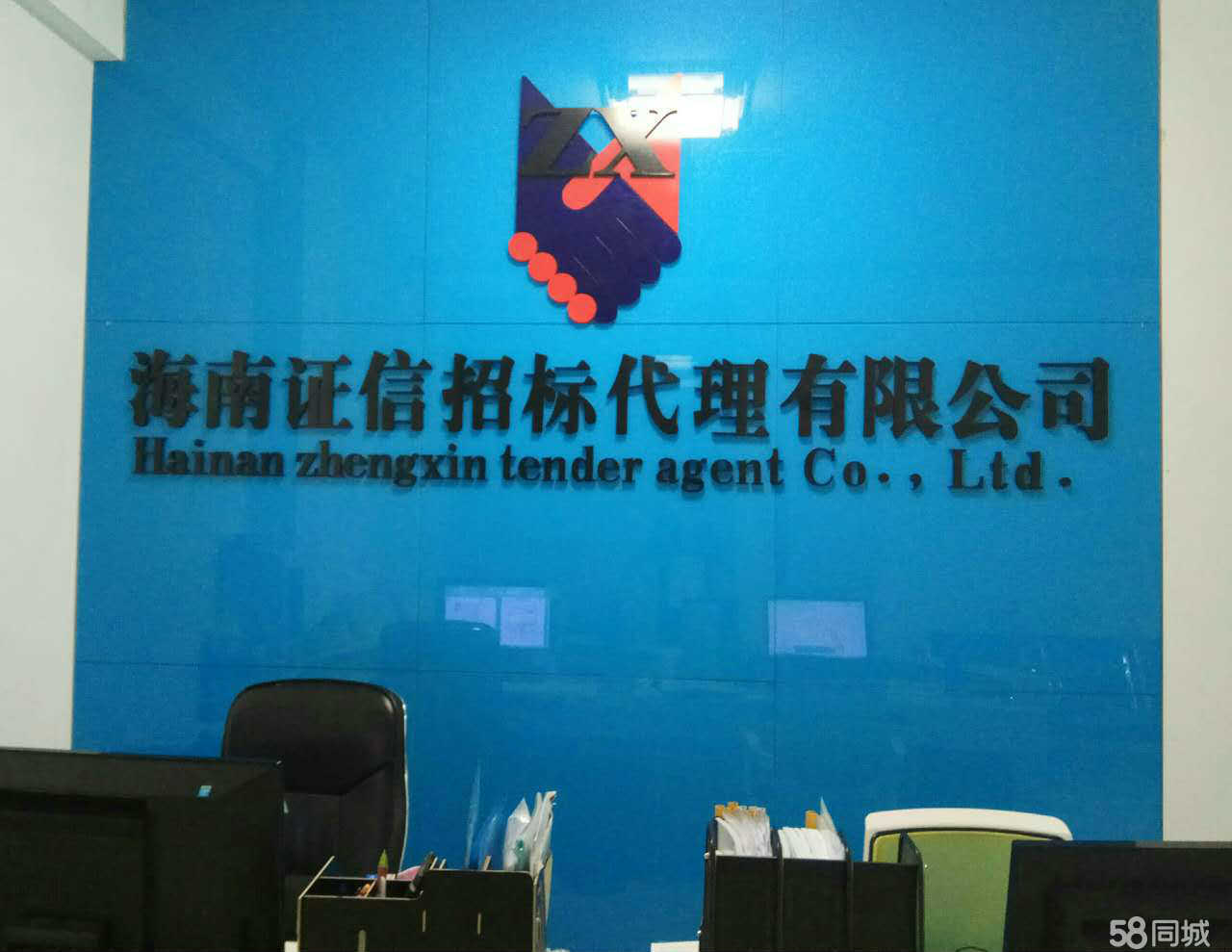 海南证信招标代理