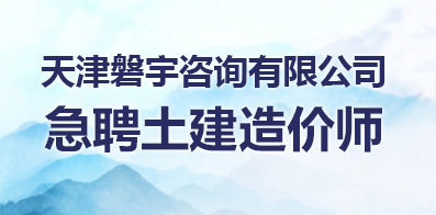 天津招聘网