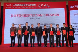 招标公司再获 2016年中国最具竞争力 招标代理机构百强 殊荣