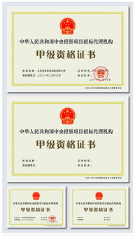 psd招标代理 psd格式招标代理素材图片 psd招标代理设计模板 