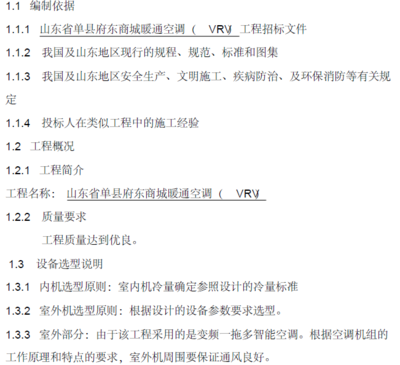 招标代理工作机构设置资料下载