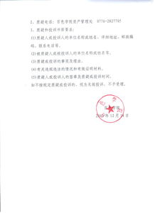 百色学院2016年招标代理服务机构采购中标公告