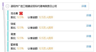 邵阳市广信工程建设招标代理有限责任公司