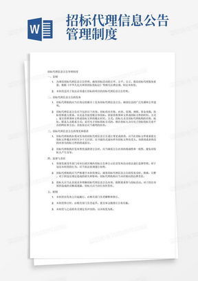 公告书之交友群公告大全word模板下载 编号qzdrdwmw 熊猫办公