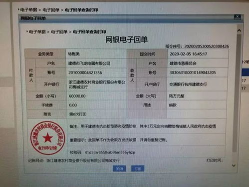 建德民建抗疫在一线