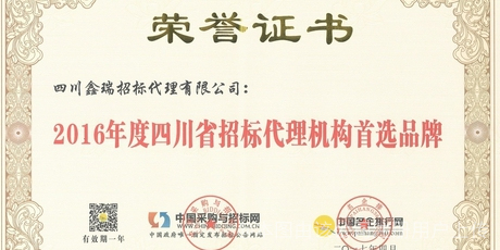 信瑞工程管理集团