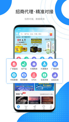 药代通v6.0.6截图