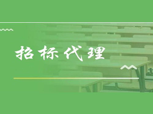 蚌埠市招标代理公司优秀企业推荐