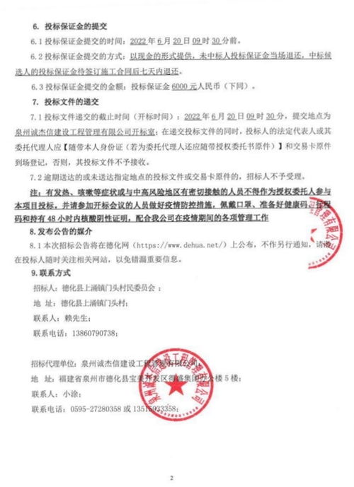 上涌镇门头村梨园设施道路硬化及设施灌溉提升工程招标公告