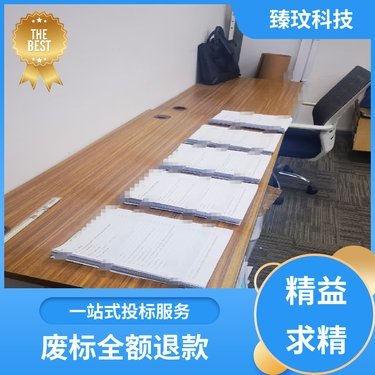 网上招标