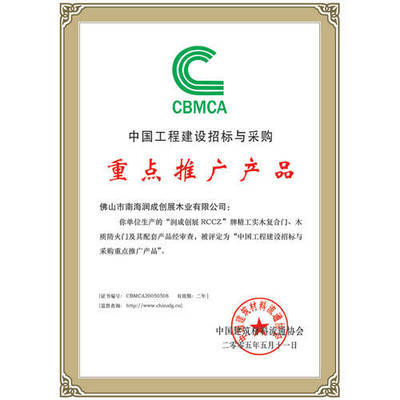 重点推广产品 - 润成创展广西总代理 - 九正(中国建材第一网)