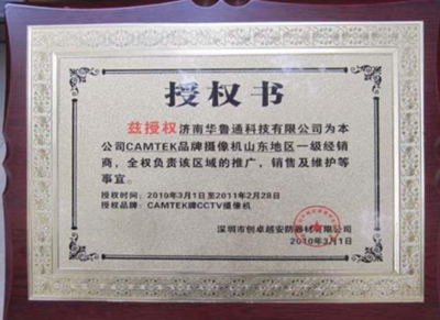 什么是制造商授权?(制造商授权书范本)