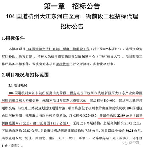总投资204亿 涉及瓜沥 南阳 河庄等多个镇街,杭州中环有最新进展