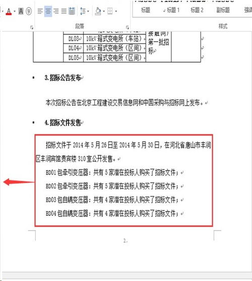 勤哲excel服务器做招标代理企业管理系统