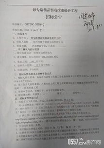 埇桥区师专路精品街巷改造提升工程招标公告