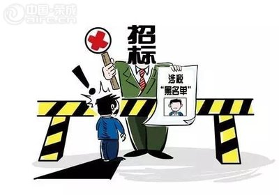 在荣成,您的信用若不好,不能参与这项活动