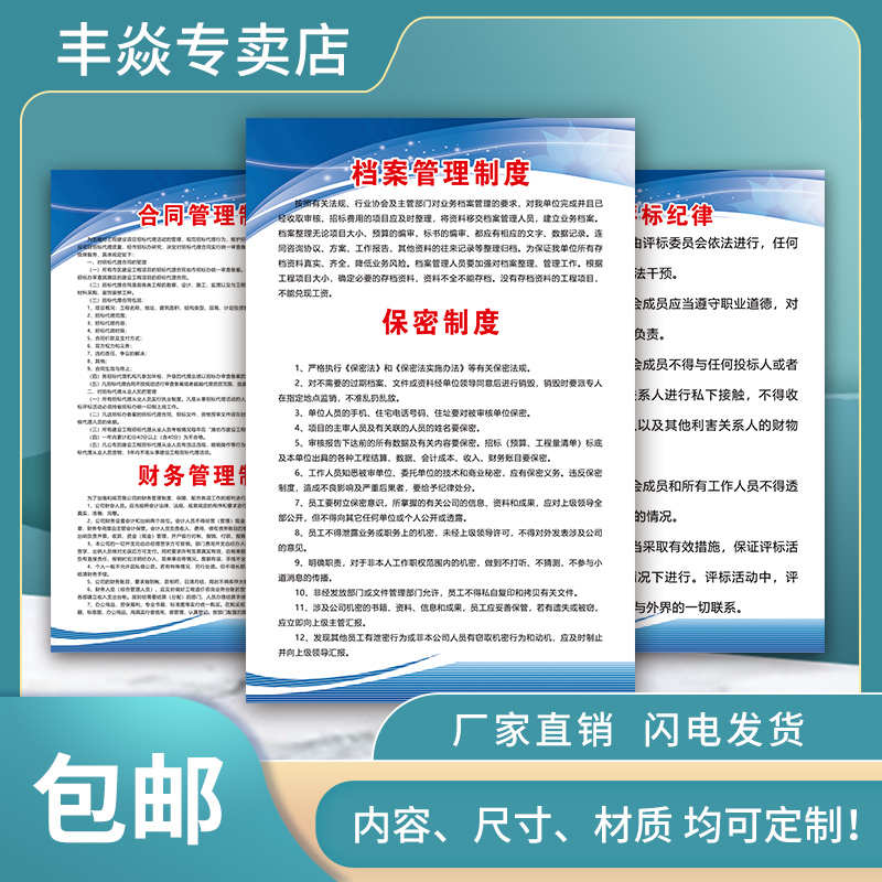 招标代理公司企业管理制度