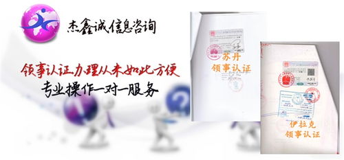 印尼领事馆招标声明加签