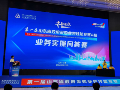 威海市公共资源交易网