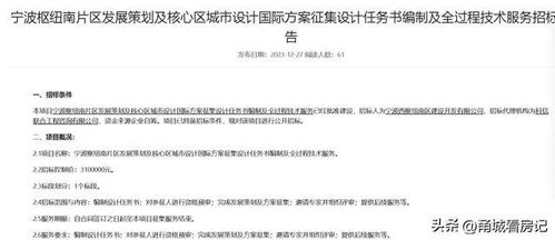 宁波枢纽片区这两个村有关键性进展