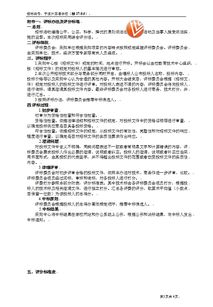 招标代理招标 标17 6 15
