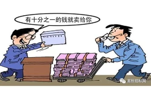关于招标 投标的那些事儿