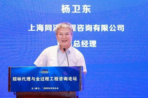 要闻 │ 招标代理与全过程工程咨询论坛 在北京召开