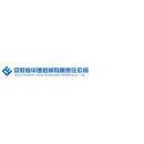 安徽省华建招标有限责任公司